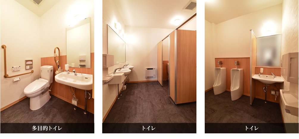 多目的トイレ／トイレ
